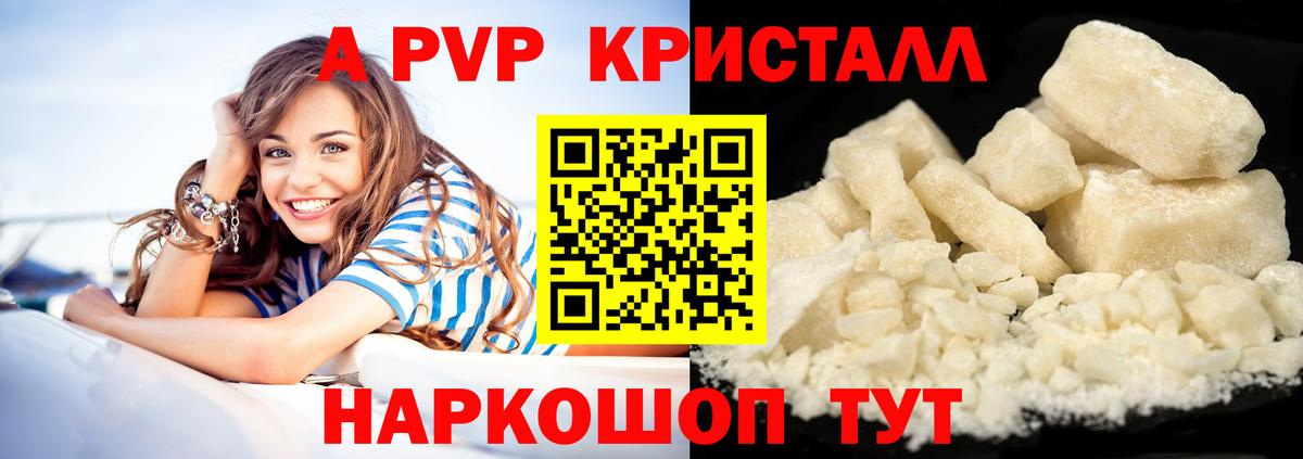 Alpha-PVP СК КРИС  Вход с VPN  Alpha-PVP Соль  APVP СК  Белгород 