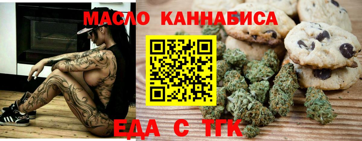 Canna-Cookies конопля  Вход с VPN  Белгород 