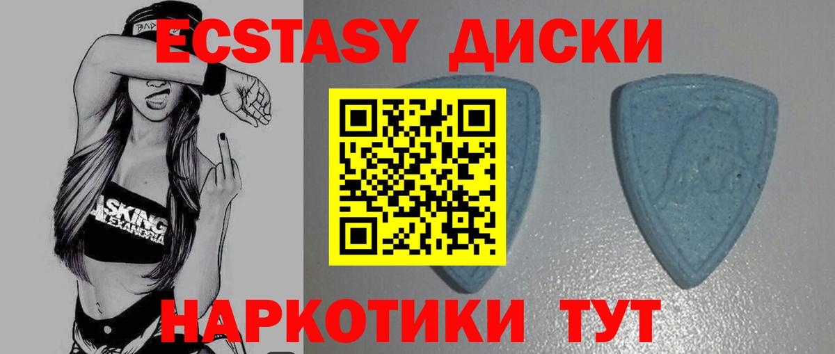 Белгород  Ecstasy диски  Вход с VPN  где найти наркотики  Экстази MDMA 