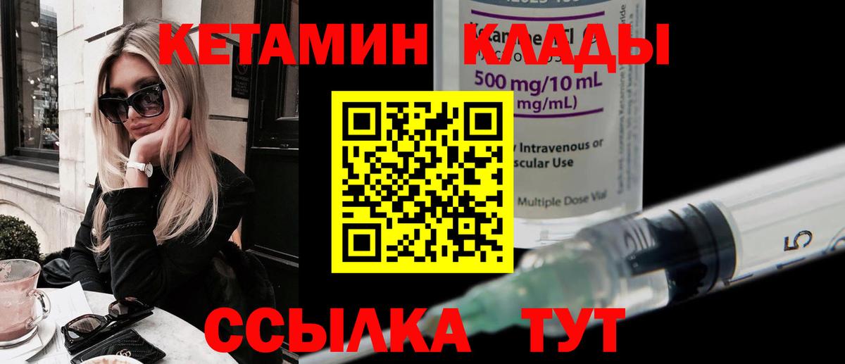 Кетамин ketamine Белгород