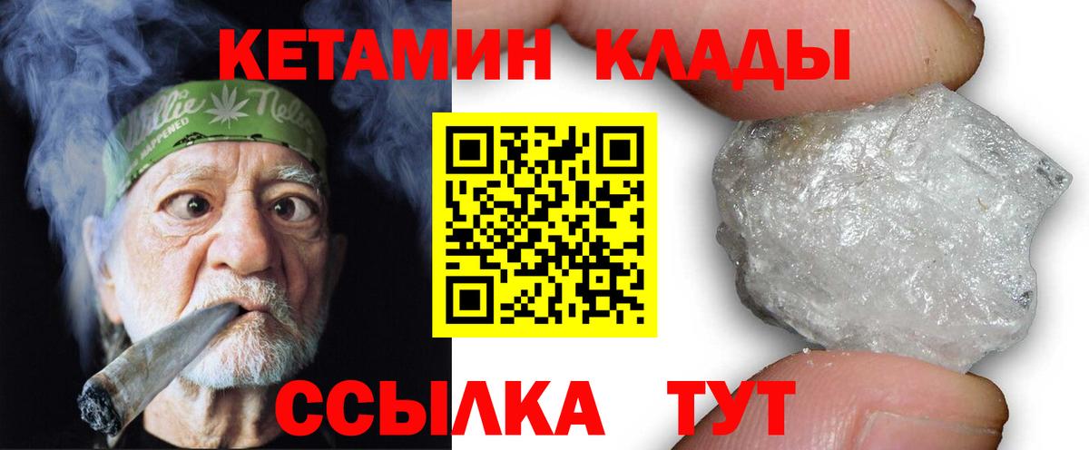 MEGA зеркало  Вход с VPN  КЕТАМИН ketamine  Белгород  КЕТАМИН ketamine 