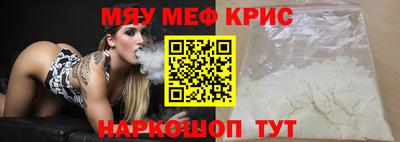 MESCALINE Волгодонск