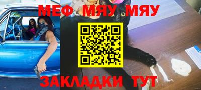 MESCALINE Волгодонск