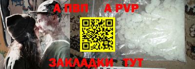 бутират Волжский
