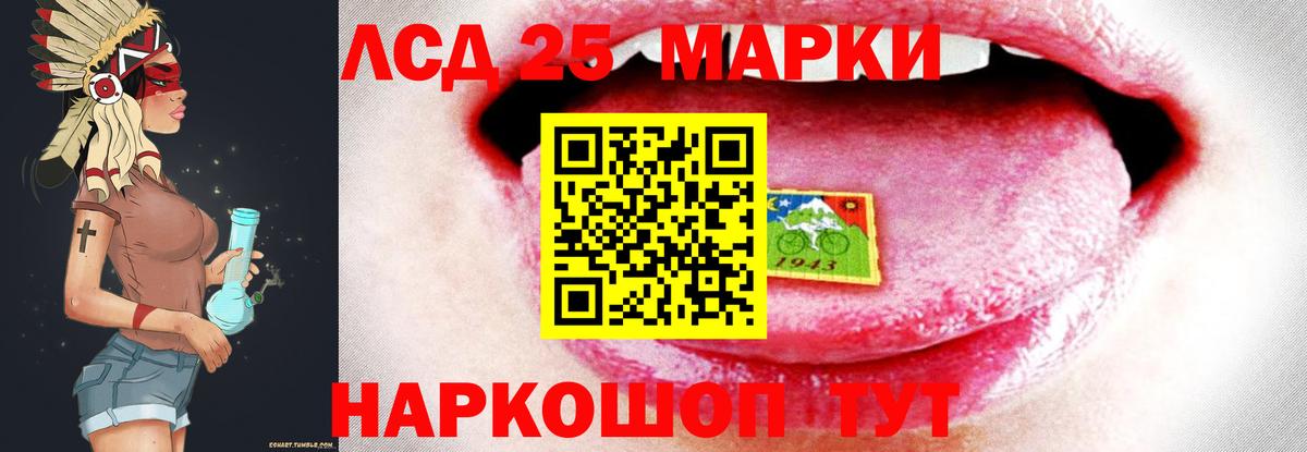 Лсд 25 экстази кислота  Лсд 25 экстази кислота  Белгород  Вход с VPN 