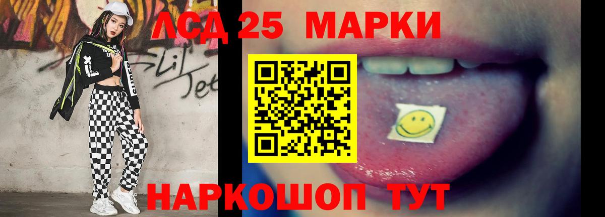 LSD-25 экстази ecstasy Белгород