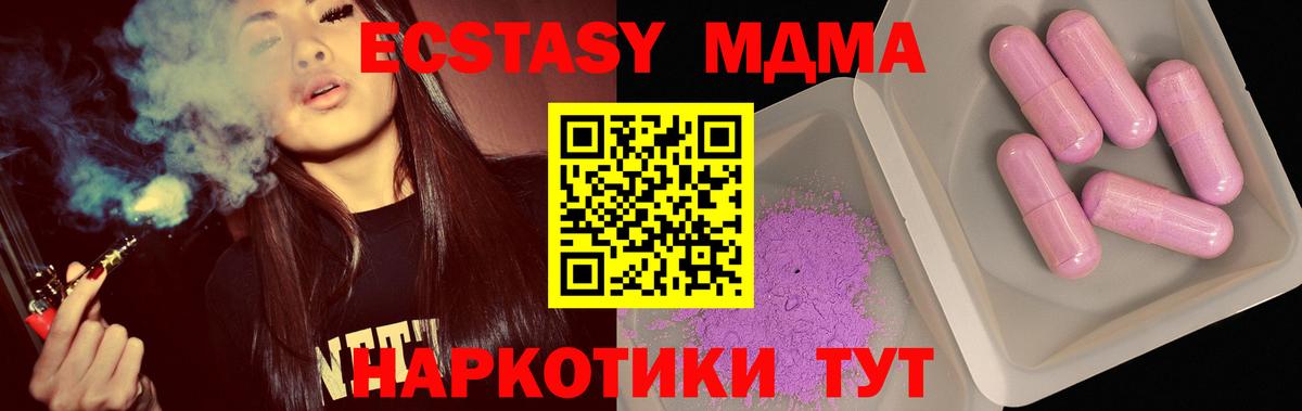 Белгород  МДМА Molly  МДМА кристаллы  Вход с VPN 