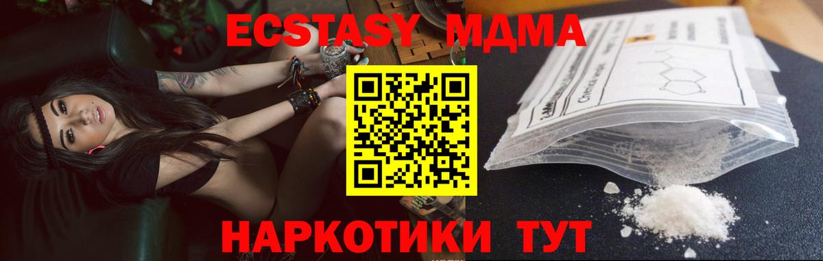 МДМА Molly Белгород