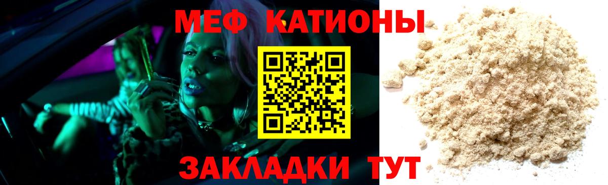Мефедрон мука Белгород
