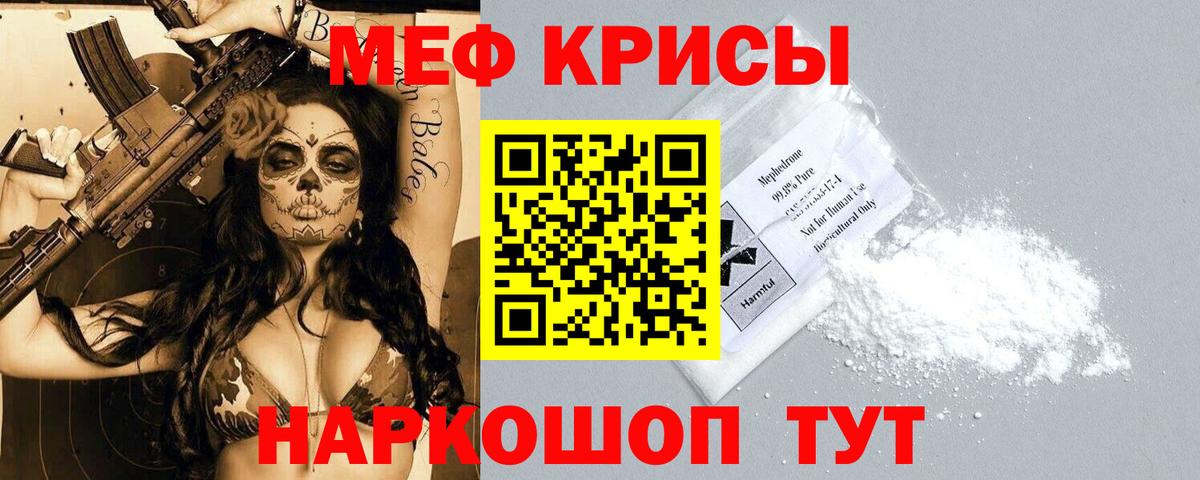 Мефедрон VHQ  Вход с VPN  Белгород  МЕФ мяу мяу 