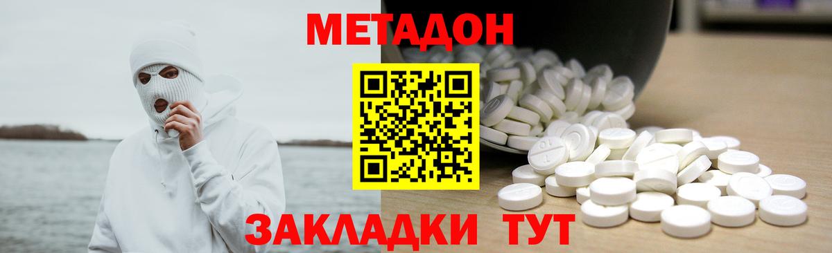 Метадон VHQ  МЕТАДОН белоснежный  Белгород  Вход с VPN 