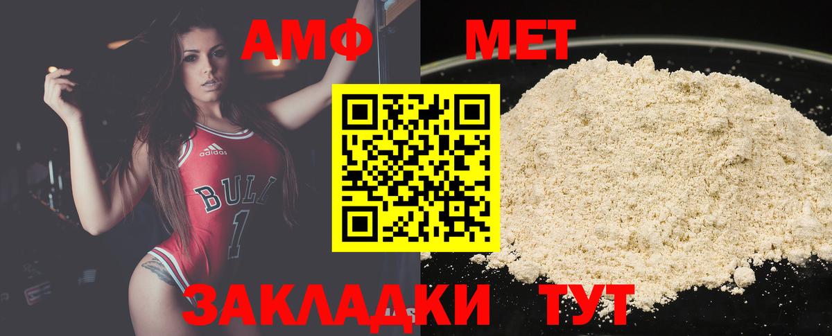 Первитин кристалл Белгород