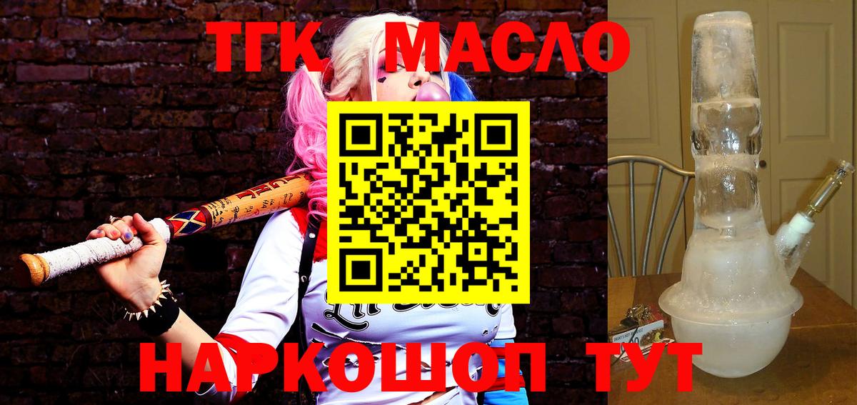 Белгород  Дистиллят ТГК Wax  mega вход  Вход с VPN 