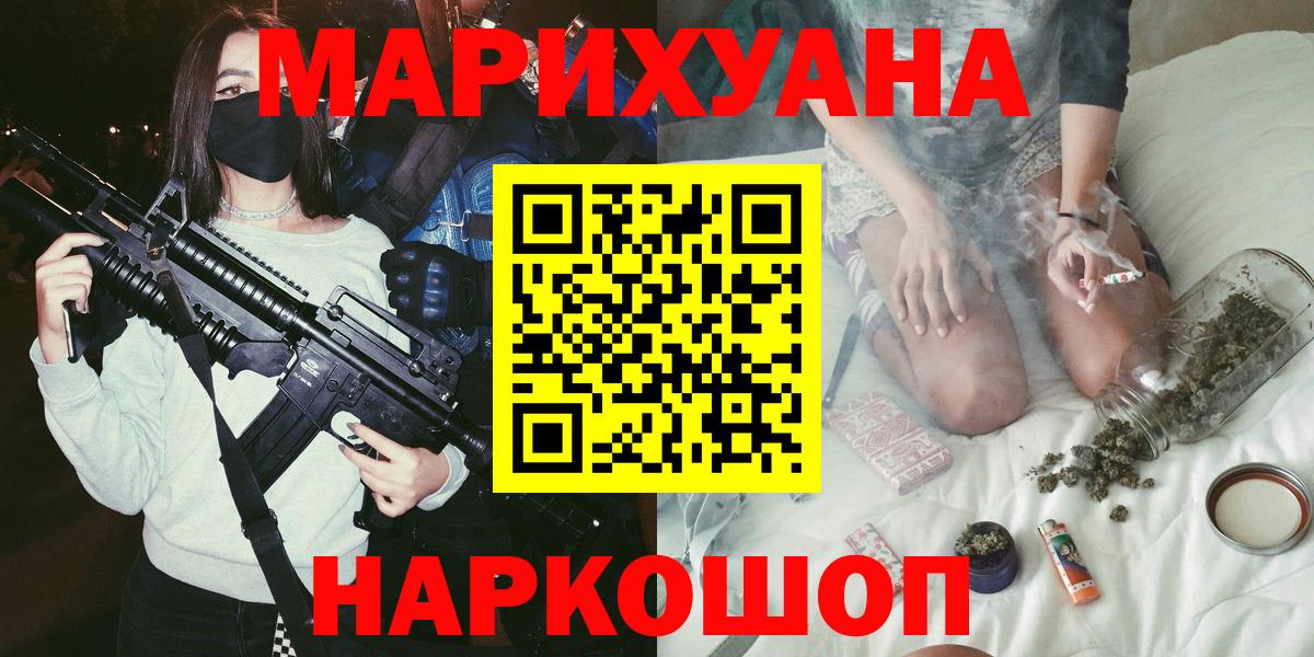 Каннабис Amnesia Белгород